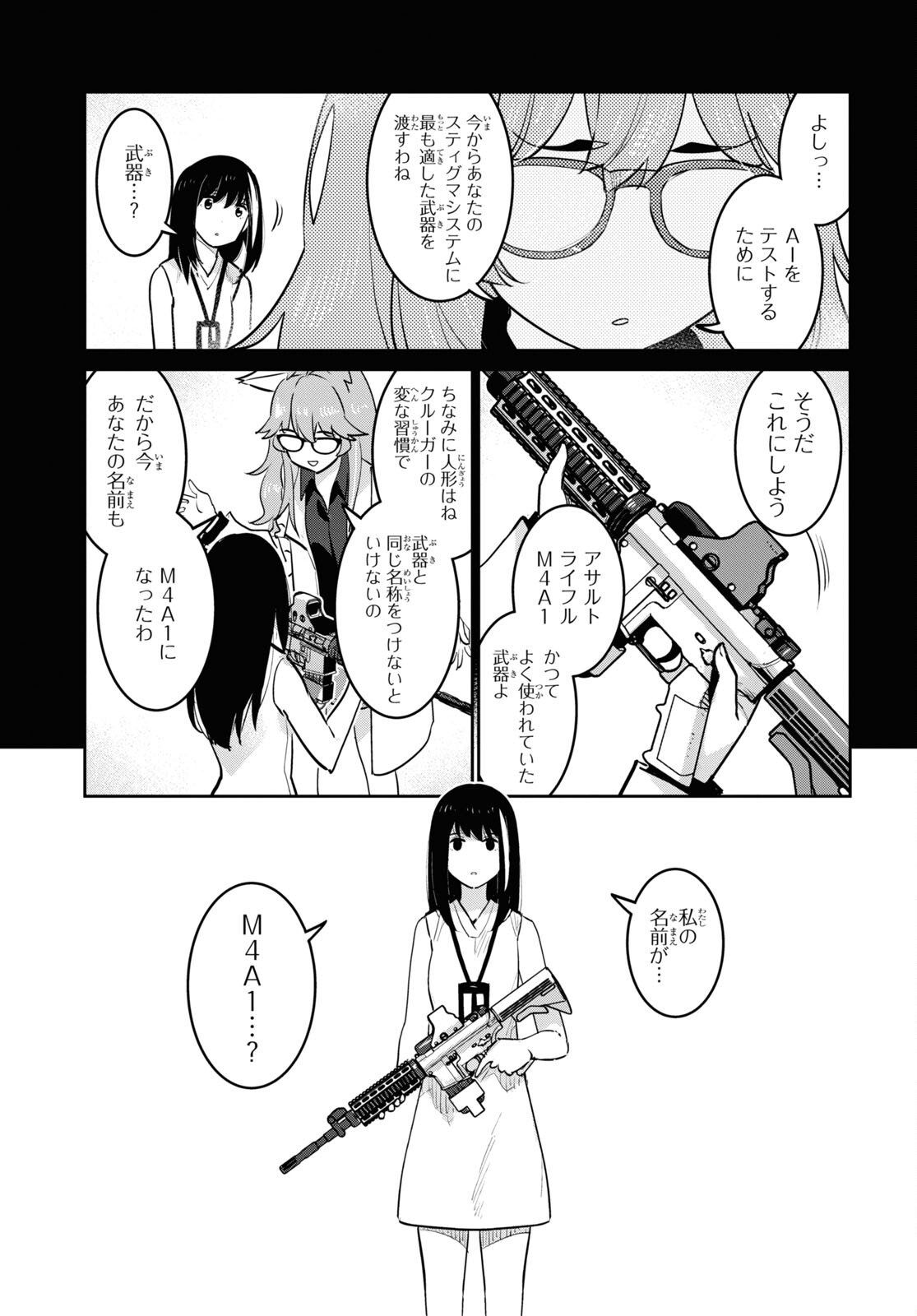 Dolls' Frontline Ningyou no Uta Chapter 31 page 23 - nihonkuni.com