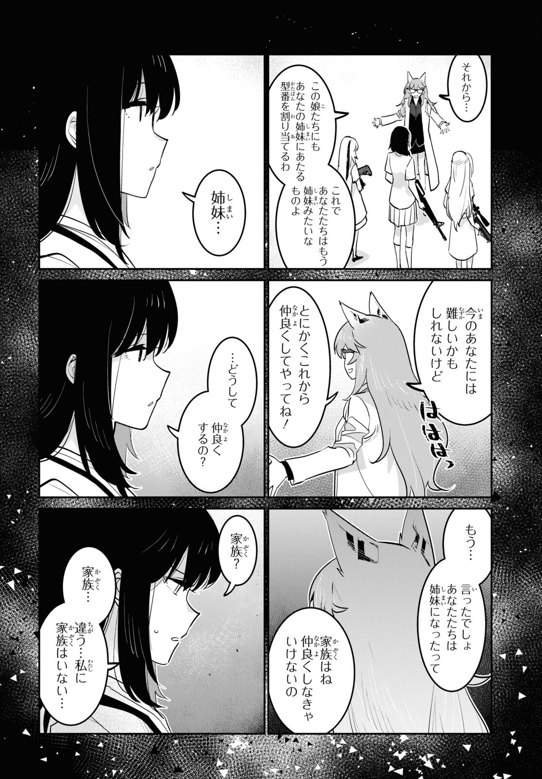 Dolls' Frontline Ningyou no Uta Chapter 31 page 24 - nihonkuni.com