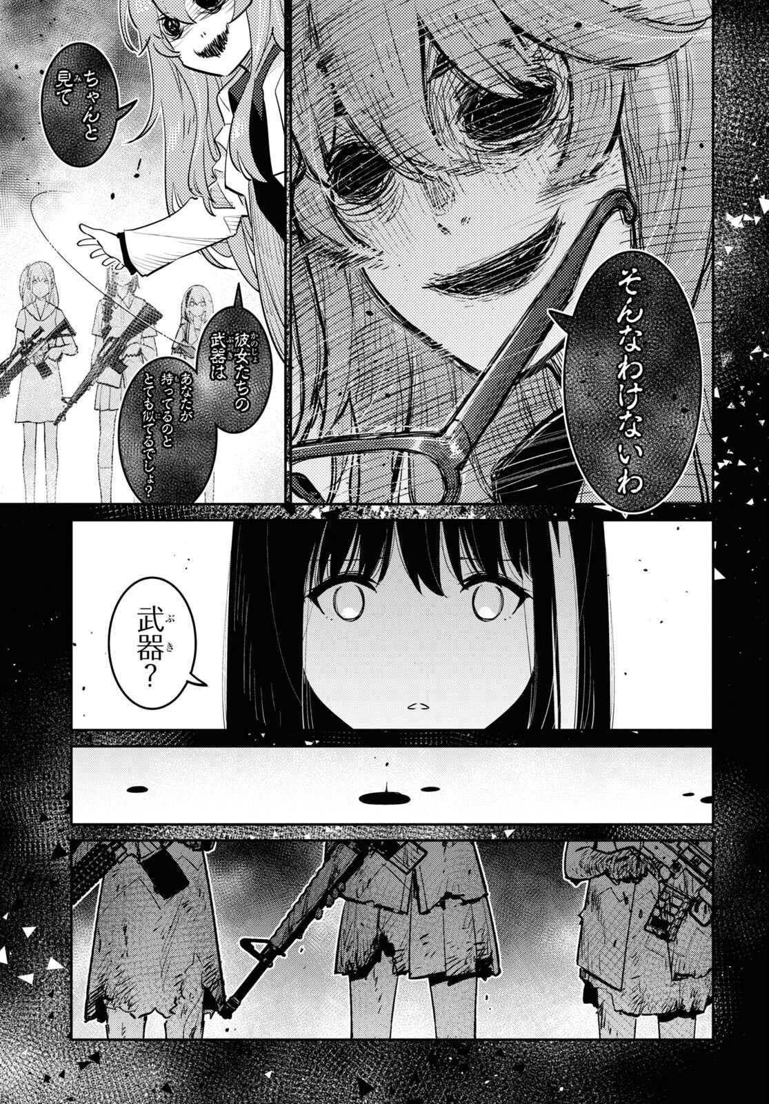 Dolls' Frontline Ningyou no Uta Chapter 31 page 25 - nihonkuni.com