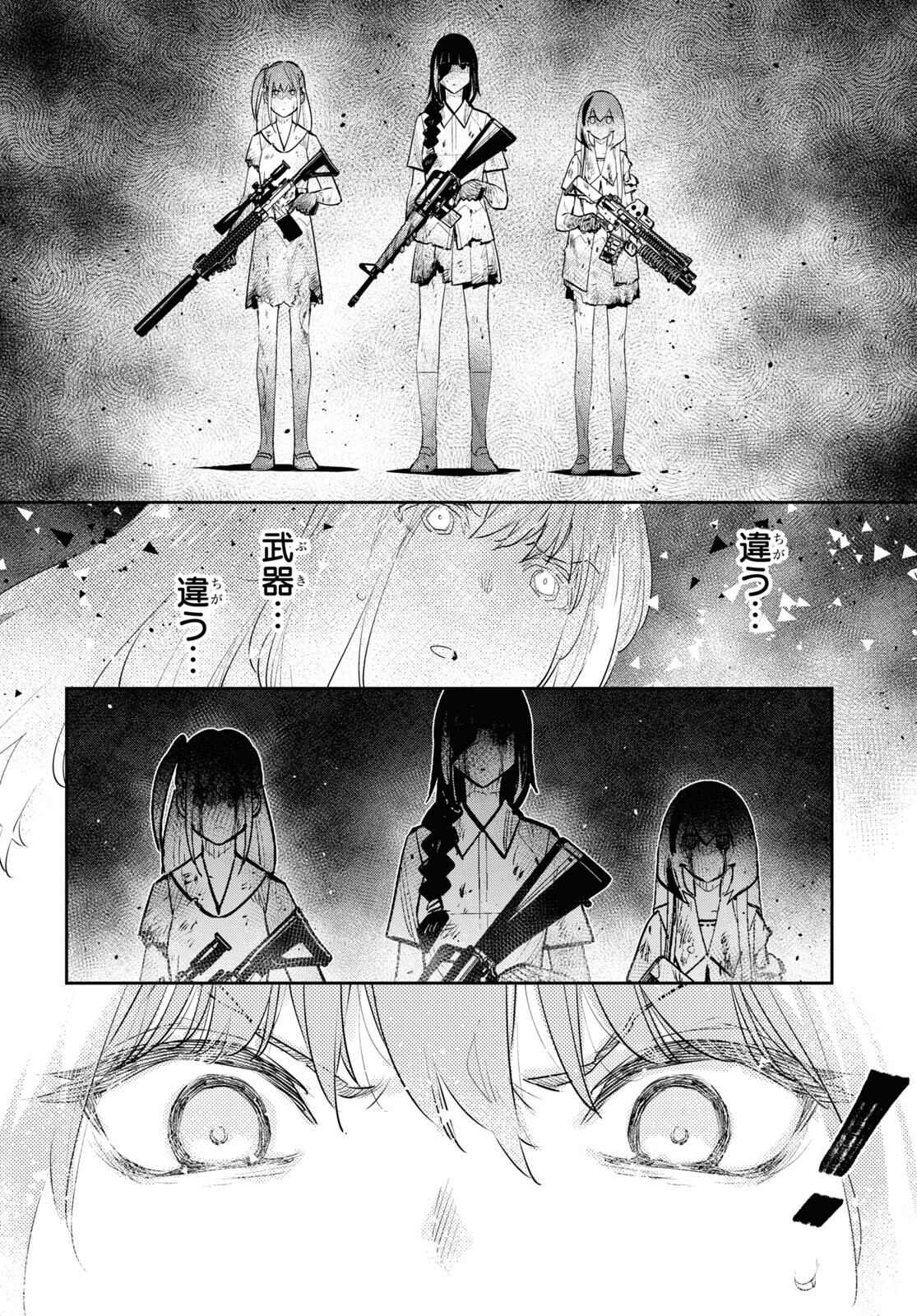 Dolls' Frontline Ningyou no Uta Chapter 31 page 26 - nihonkuni.com