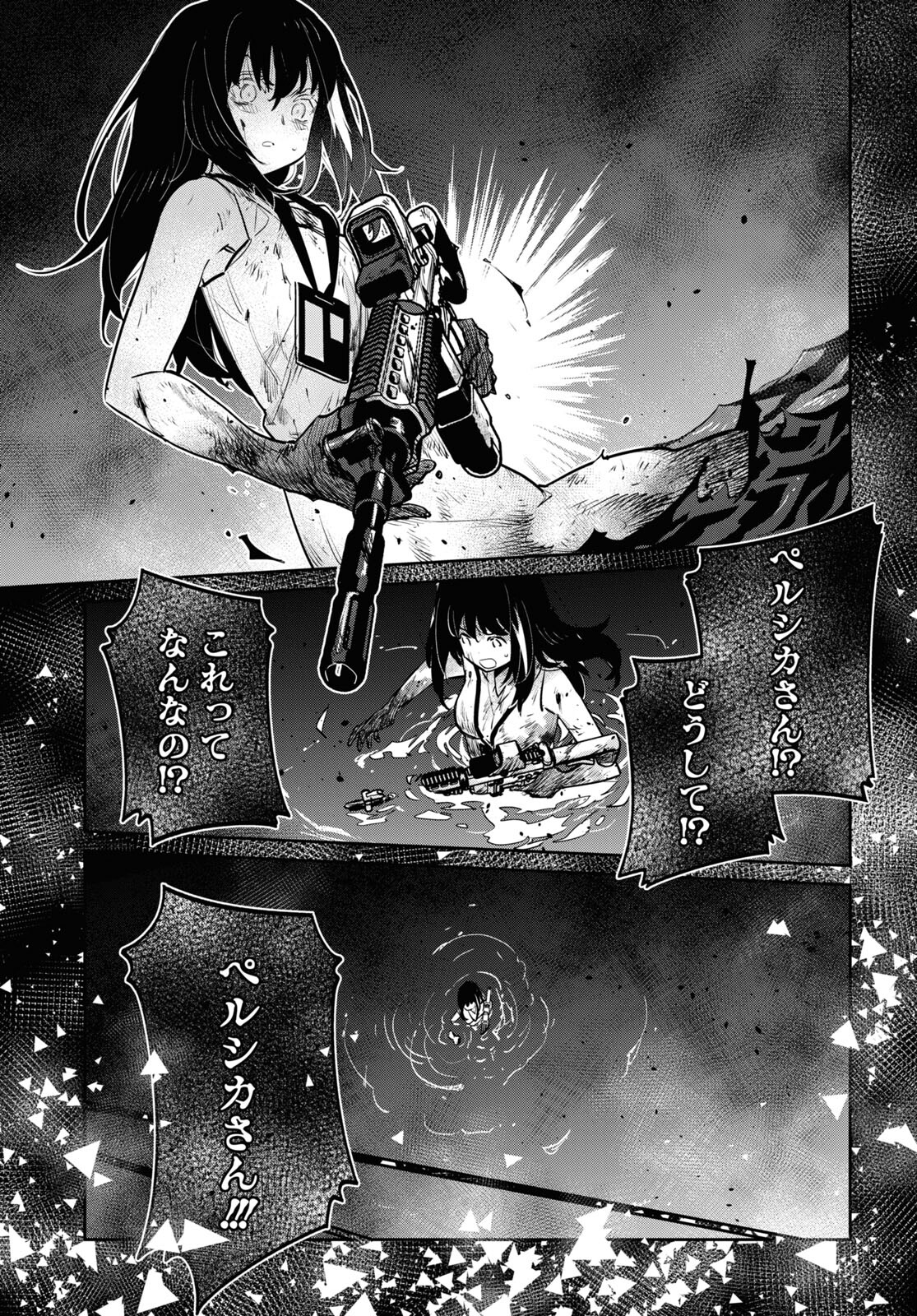 Dolls' Frontline Ningyou no Uta Chapter 31 page 27 - nihonkuni.com