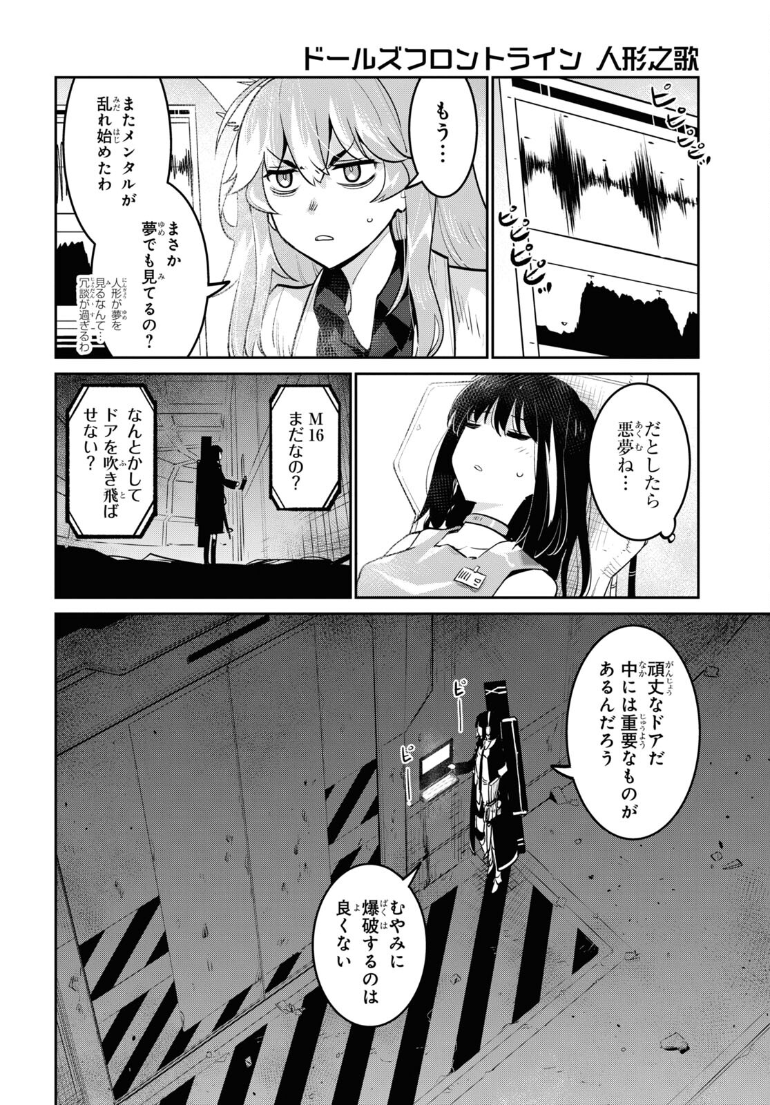 Dolls' Frontline Ningyou no Uta Chapter 31 page 28 - nihonkuni.com