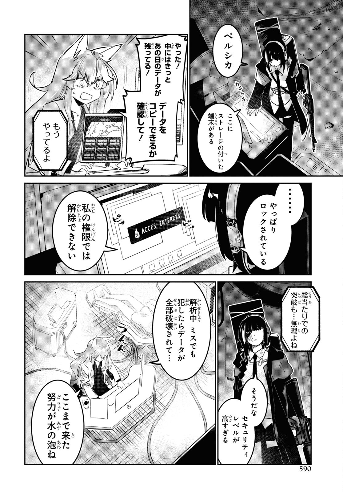 Dolls' Frontline Ningyou no Uta Chapter 31 page 34 - nihonkuni.com