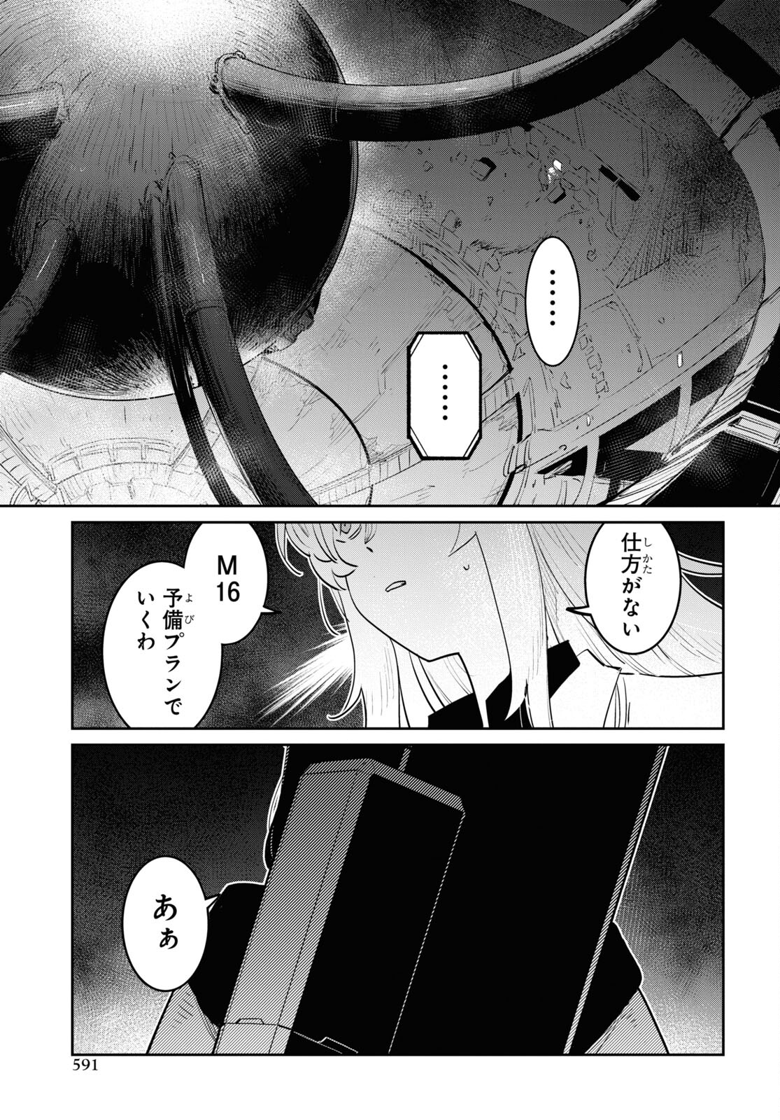 Dolls' Frontline Ningyou no Uta Chapter 31 page 35 - nihonkuni.com