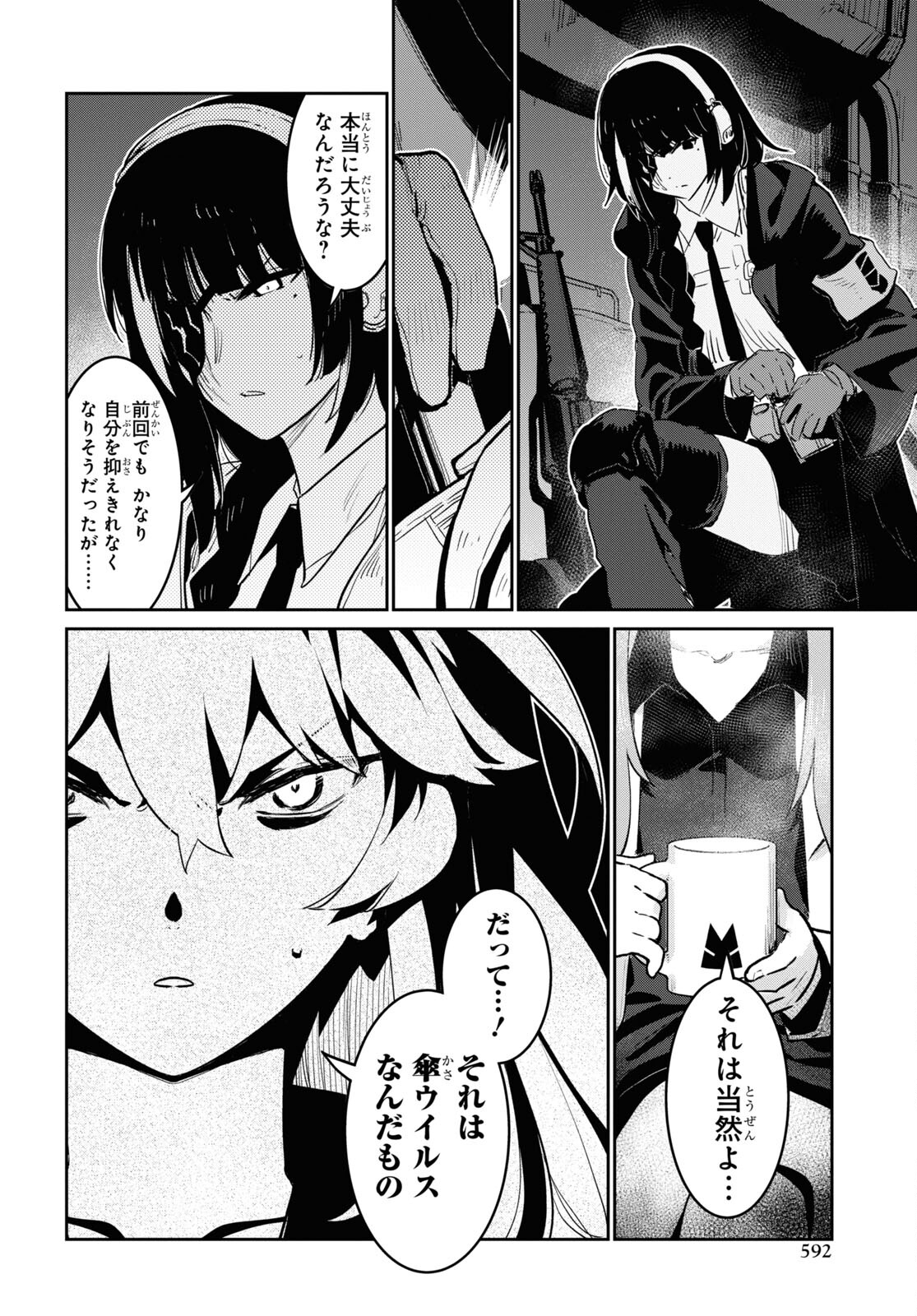 Dolls' Frontline Ningyou no Uta Chapter 31 page 36 - nihonkuni.com