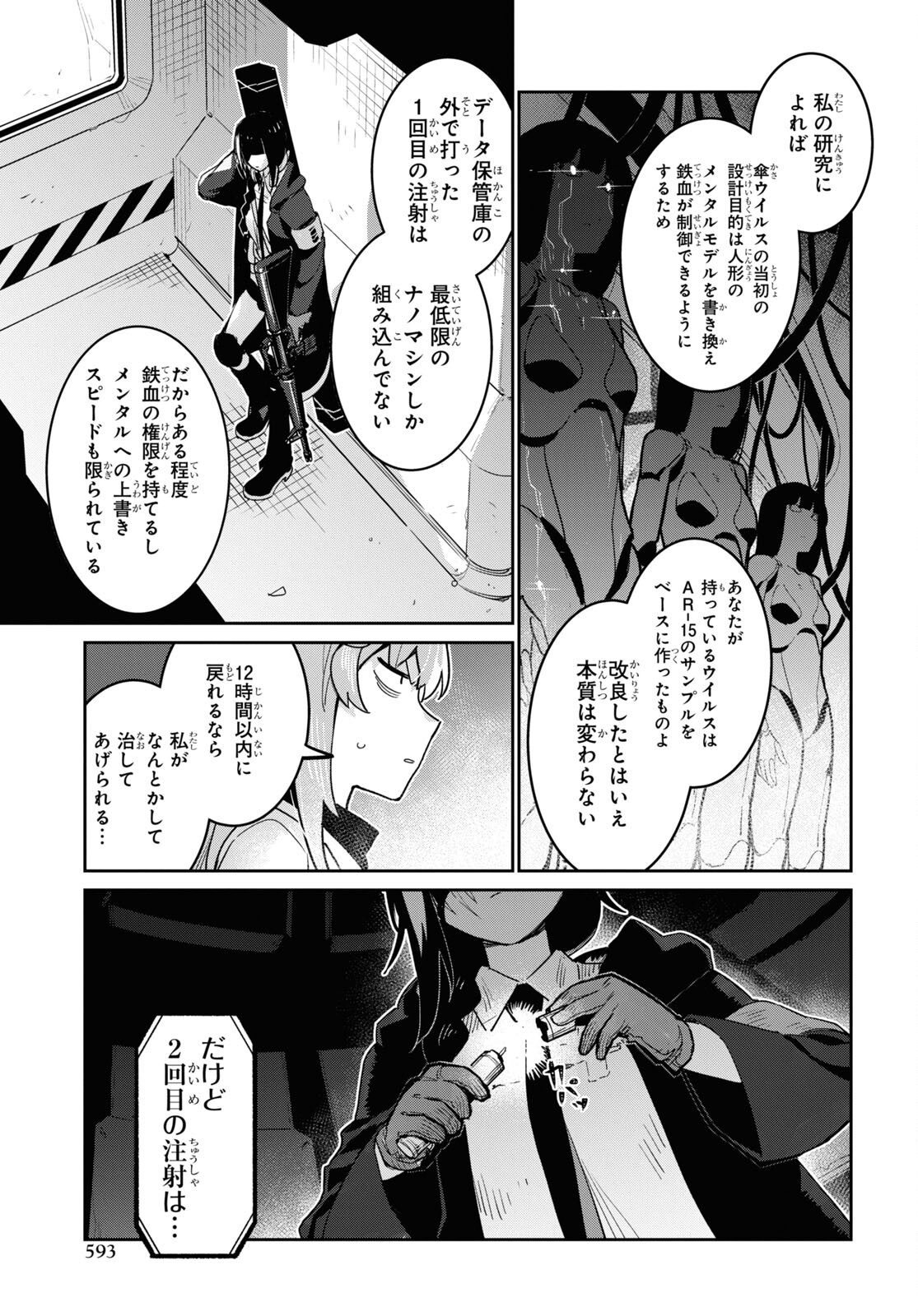 Dolls' Frontline Ningyou no Uta Chapter 31 page 37 - nihonkuni.com
