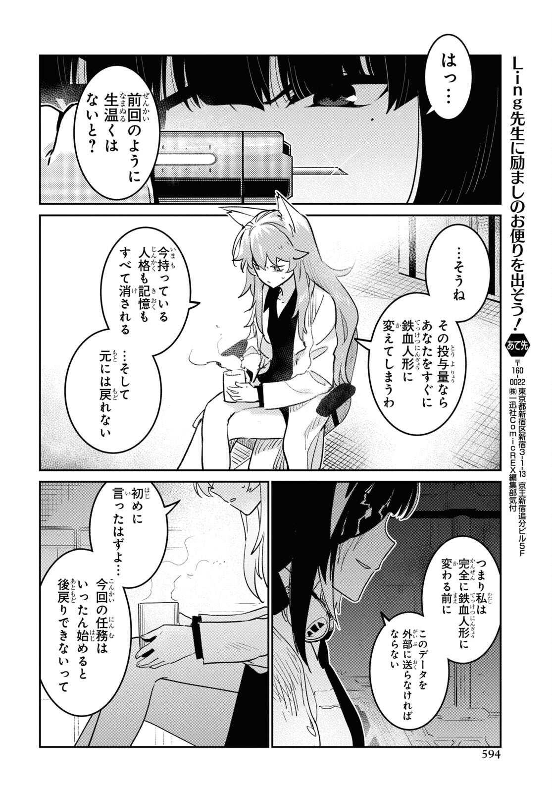 Dolls' Frontline Ningyou no Uta Chapter 31 page 38 - nihonkuni.com
