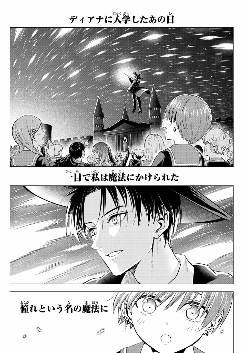 KURONEKO TO MAJOU NO KYOUSHITSU Chapter 8 page 1 - nihonkuni.com