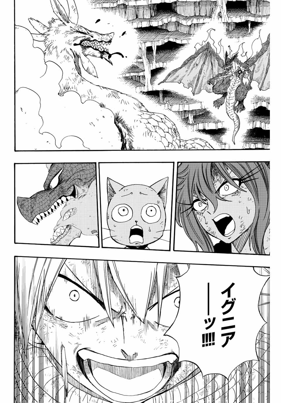 FAIRY TAIL: 100 YEARS QUEST - RAW Chapter 108 page 2 - nihonkuni.com