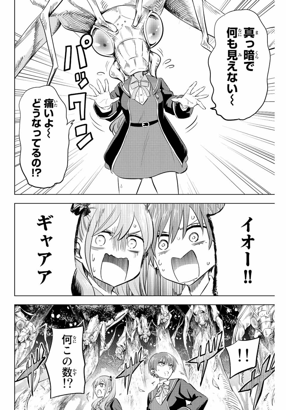 KURONEKO TO MAJOU NO KYOUSHITSU Chapter 8 page 4 - nihonkuni.com