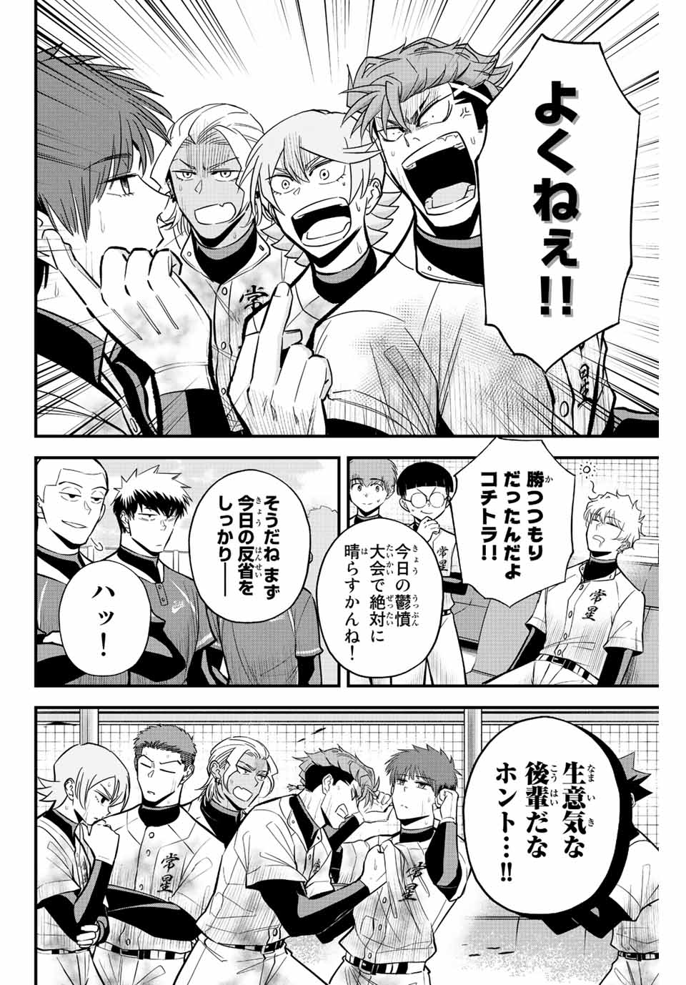 Read IRREGULARS Chapter 33 [High Quality / Full] - Page 4 - nicomanga.com