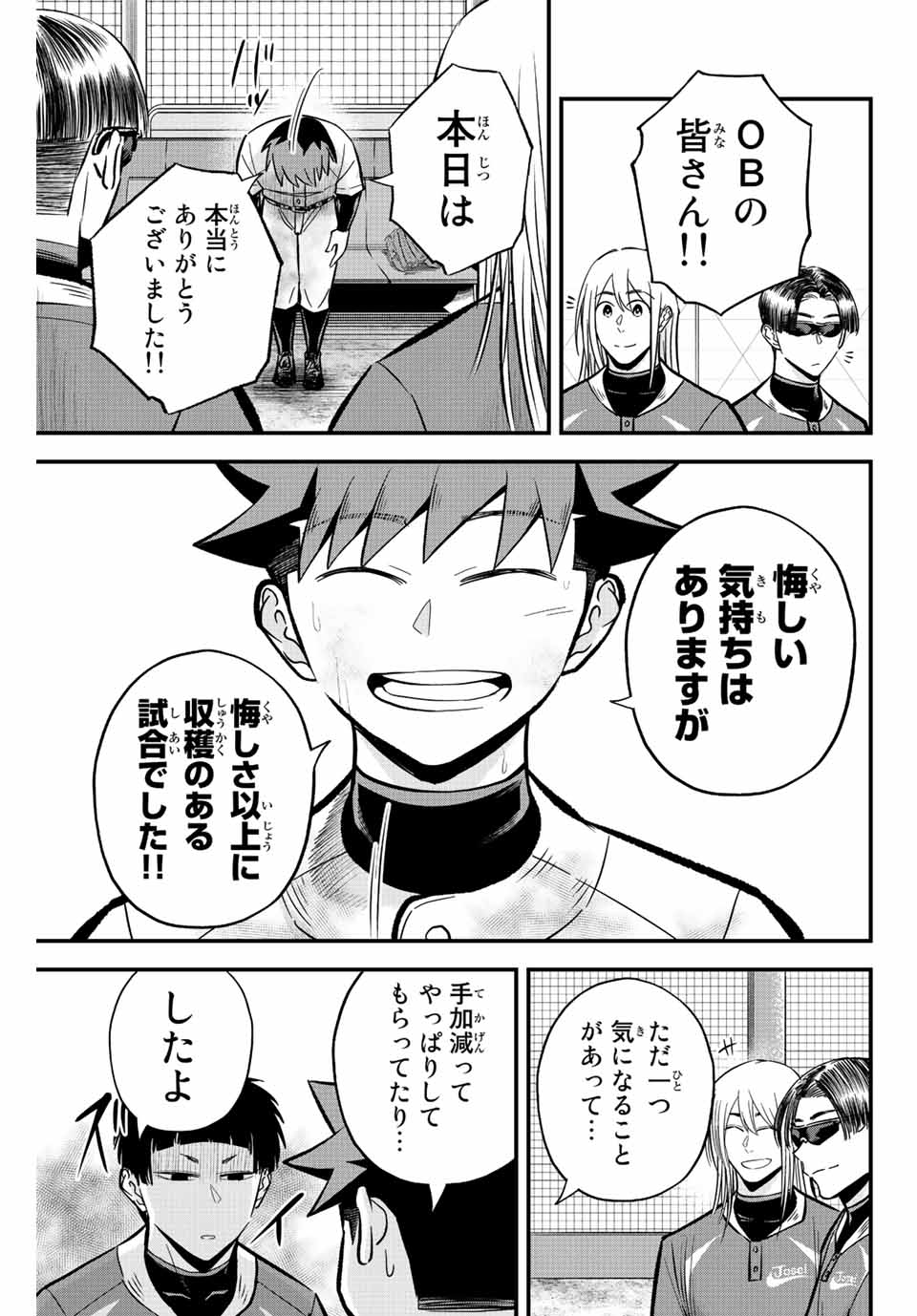 Read IRREGULARS Chapter 33 [High Quality / Full] - Page 5 - nicomanga.com