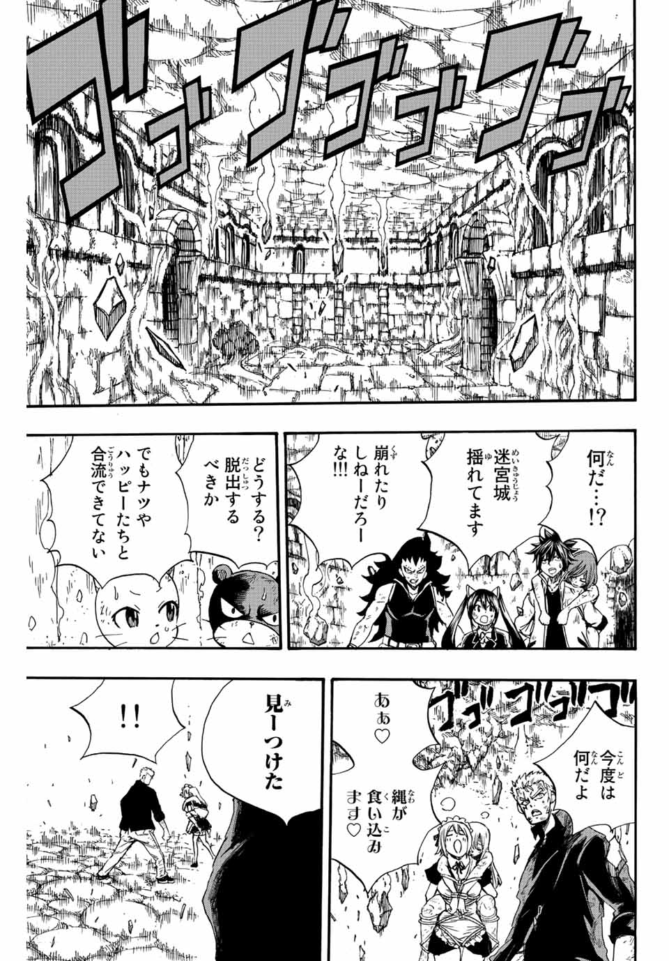 FAIRY TAIL: 100 YEARS QUEST - RAW Chapter 108 page 5 - nihonkuni.com