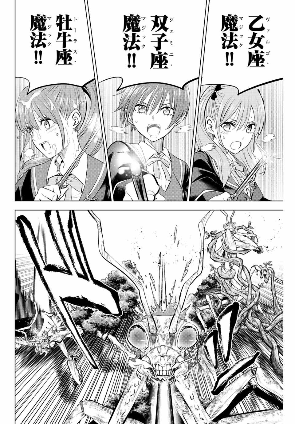 KURONEKO TO MAJOU NO KYOUSHITSU Chapter 8 page 6 - nihonkuni.com