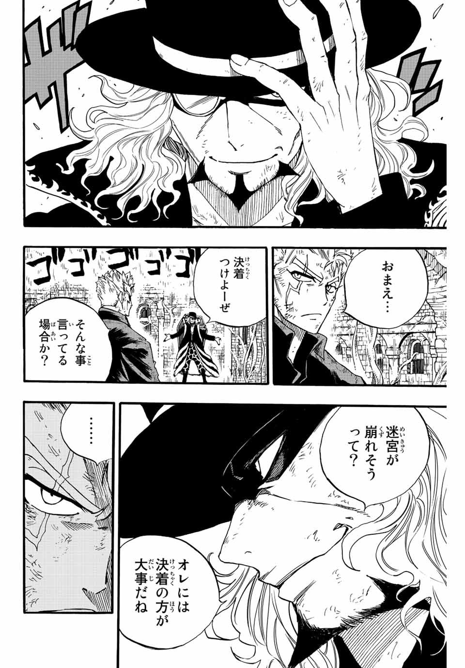 FAIRY TAIL: 100 YEARS QUEST - RAW Chapter 108 page 6 - nihonkuni.com