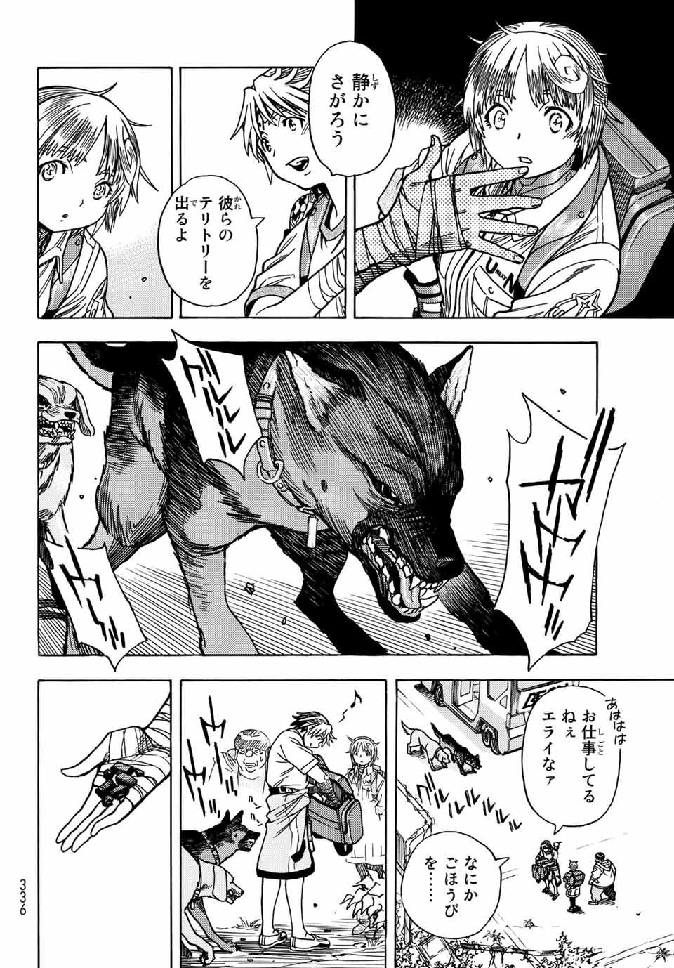 MUGOU NO SYNERGY Chapter 27 page 6 - nihonkuni.com