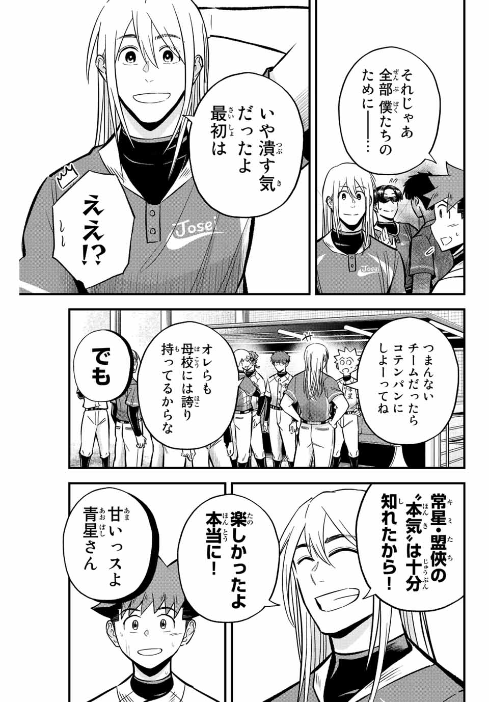 Read IRREGULARS Chapter 33 [High Quality / Full] - Page 7 - nicomanga.com