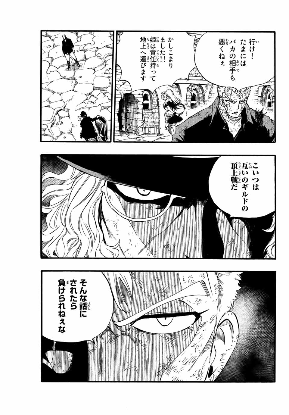 FAIRY TAIL: 100 YEARS QUEST - RAW Chapter 108 page 7 - nihonkuni.com