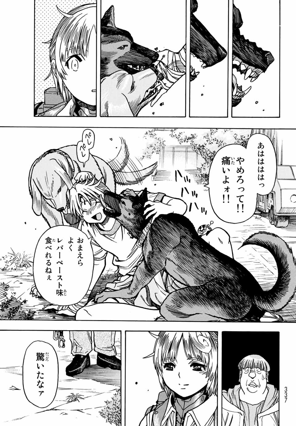 MUGOU NO SYNERGY Chapter 27 page 7 - nihonkuni.com