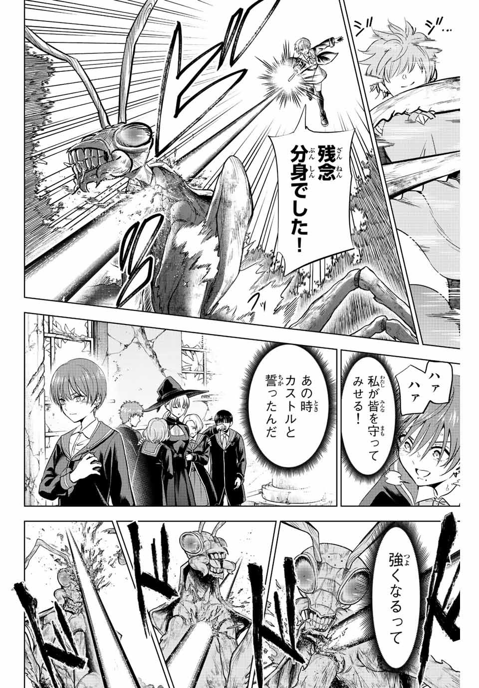 KURONEKO TO MAJOU NO KYOUSHITSU Chapter 8 page 8 - nihonkuni.com