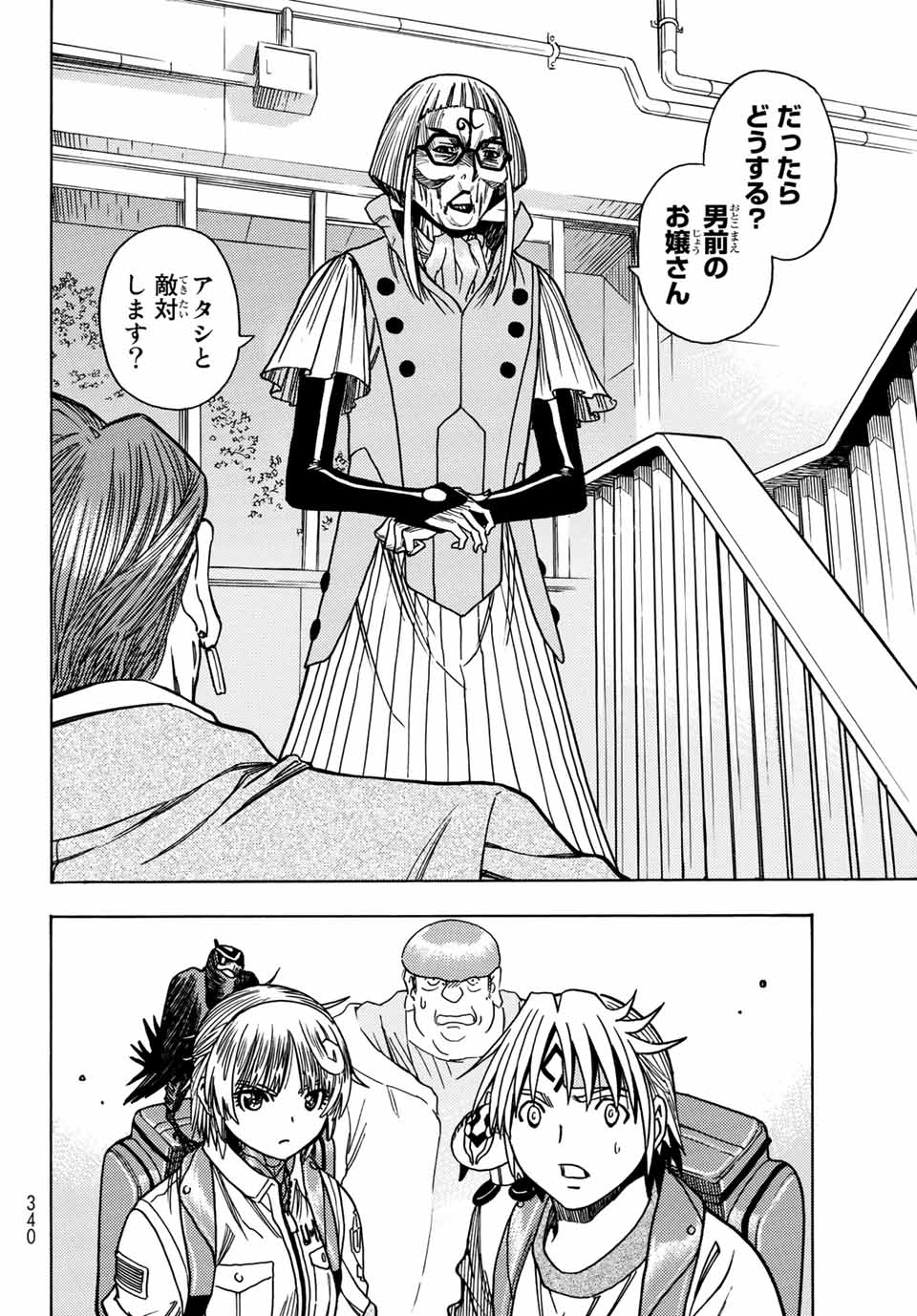 MUGOU NO SYNERGY Chapter 27 page 10 - nihonkuni.com