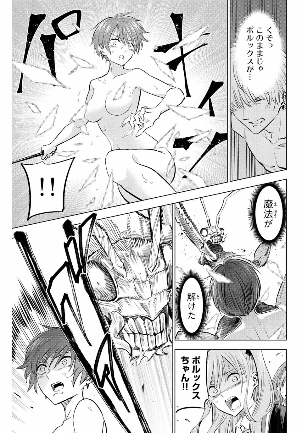 KURONEKO TO MAJOU NO KYOUSHITSU Chapter 8 page 11 - nihonkuni.com