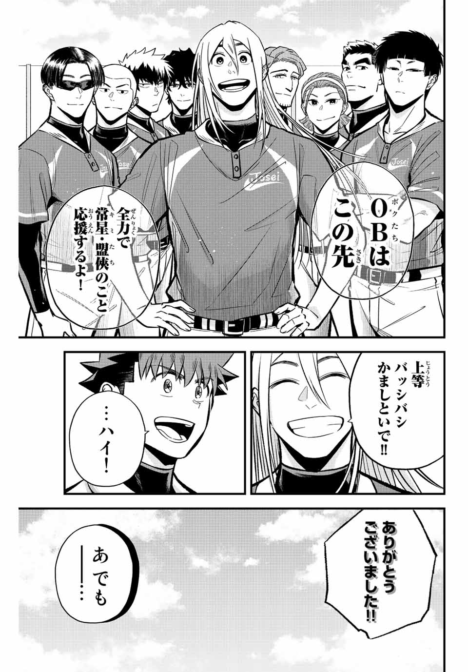 Read IRREGULARS Chapter 33 [High Quality / Full] - Page 11 - nicomanga.com