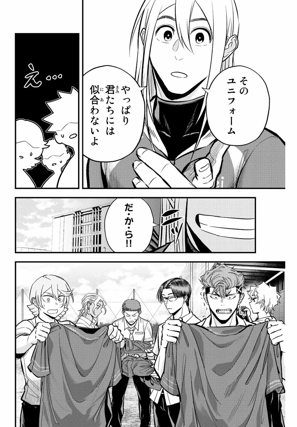 Read IRREGULARS Chapter 33 [High Quality / Full] - Page 12 - nicomanga.com