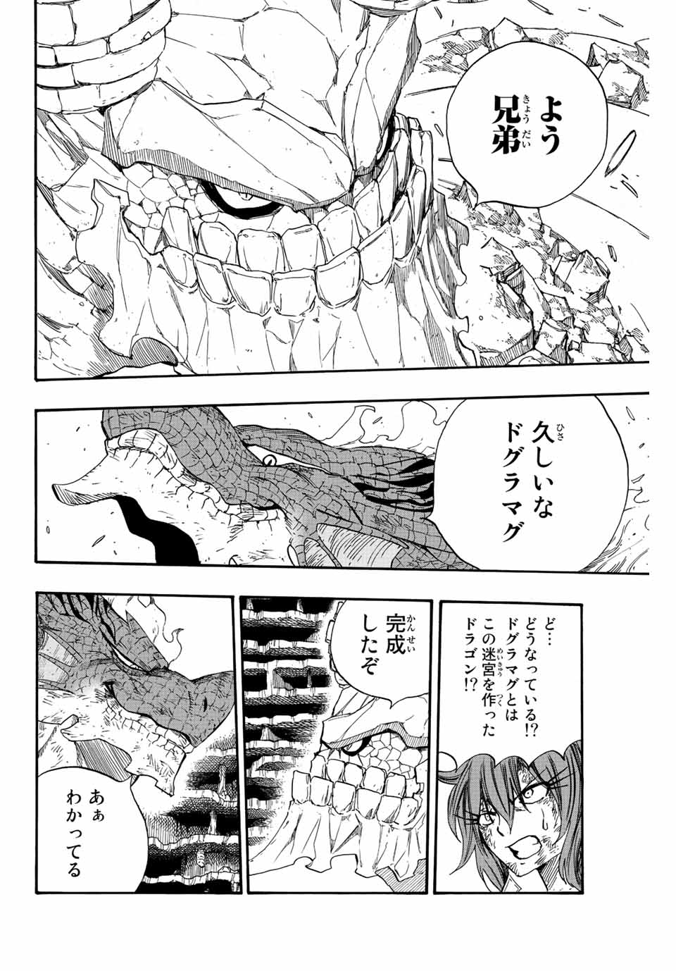 FAIRY TAIL: 100 YEARS QUEST - RAW Chapter 108 page 12 - nihonkuni.com
