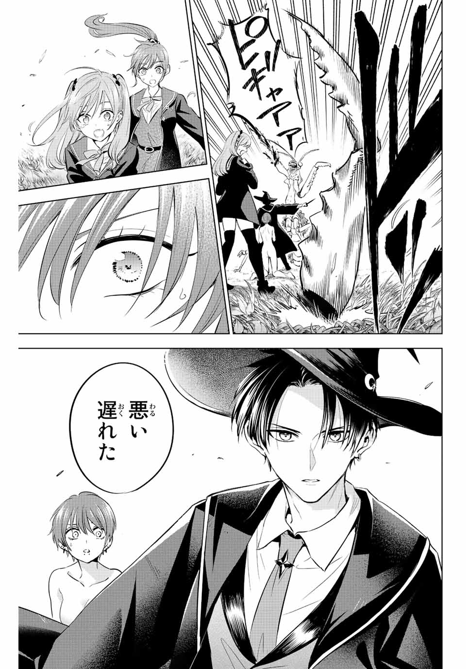 KURONEKO TO MAJOU NO KYOUSHITSU Chapter 8 page 13 - nihonkuni.com
