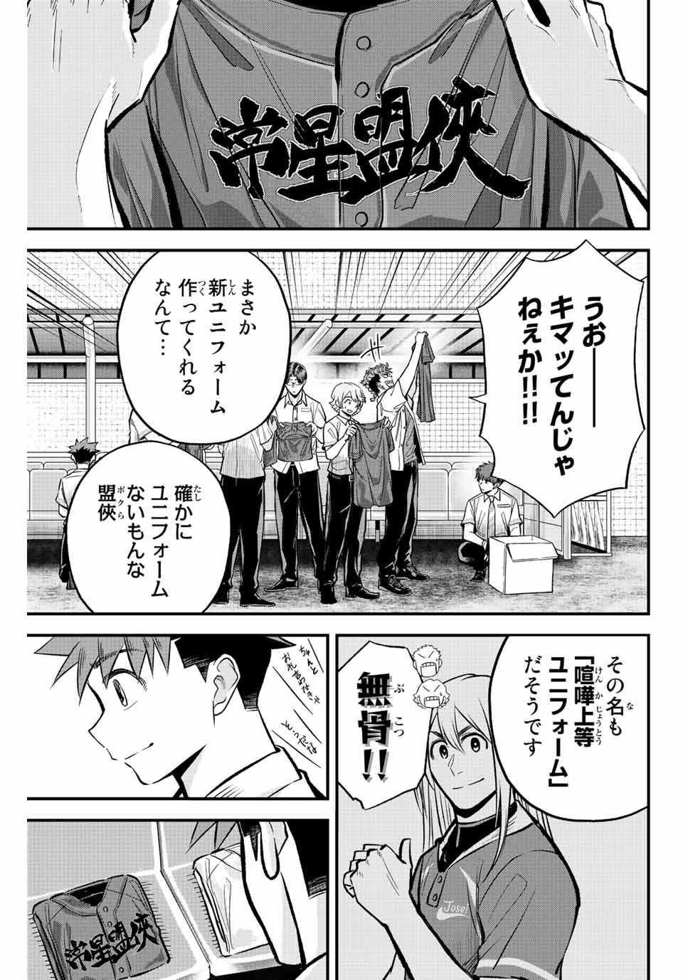 Read IRREGULARS Chapter 33 [High Quality / Full] - Page 13 - nicomanga.com