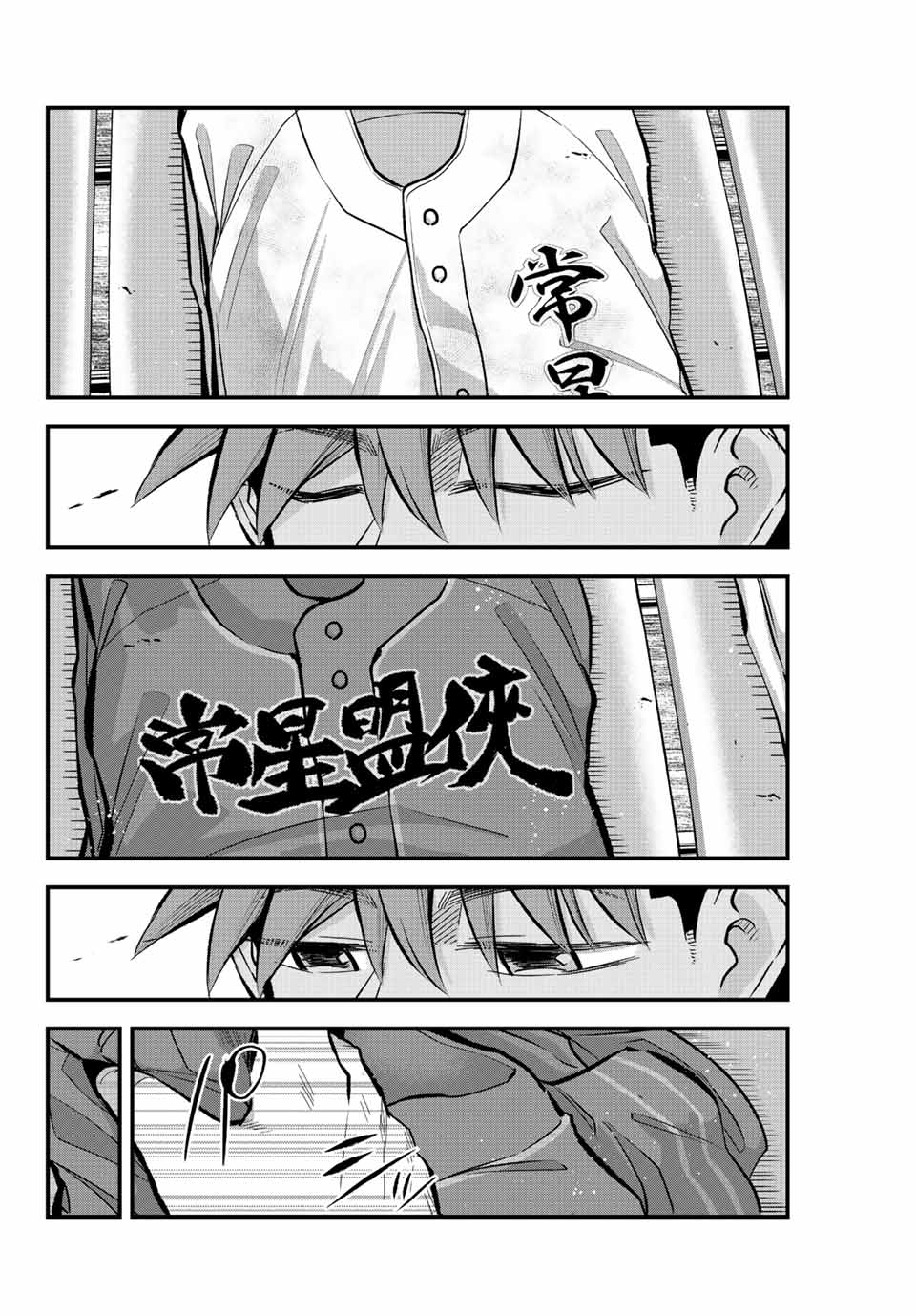 Read IRREGULARS Chapter 33 [High Quality / Full] - Page 14 - nicomanga.com