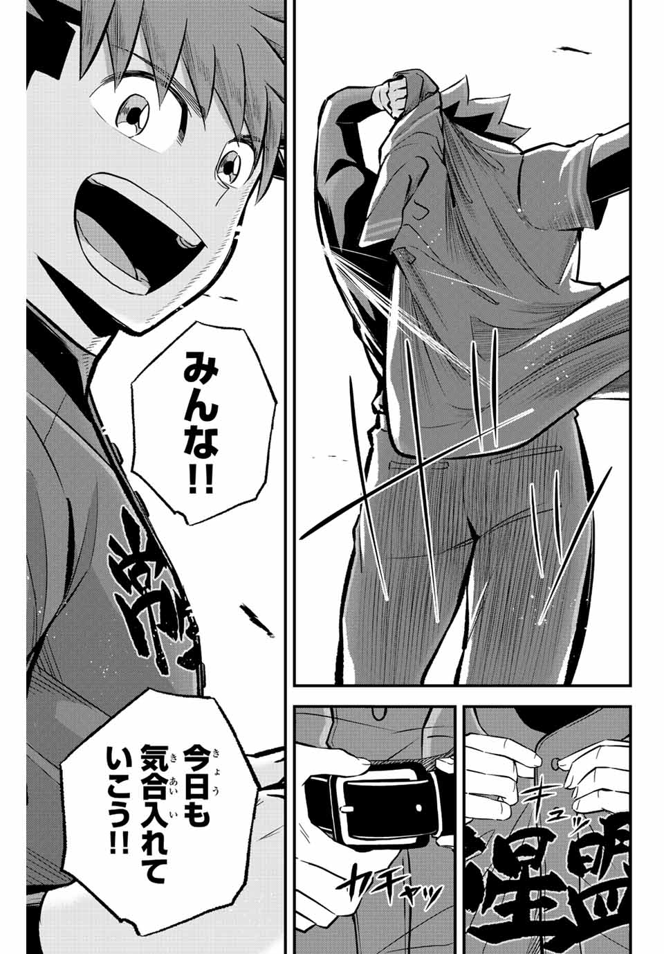 Read IRREGULARS Chapter 33 [High Quality / Full] - Page 15 - nicomanga.com
