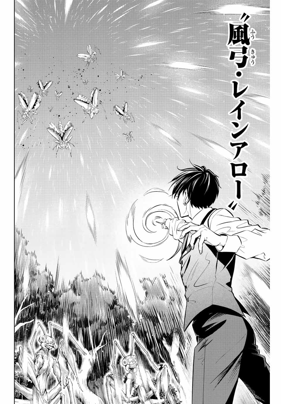 KURONEKO TO MAJOU NO KYOUSHITSU Chapter 8 page 16 - nihonkuni.com