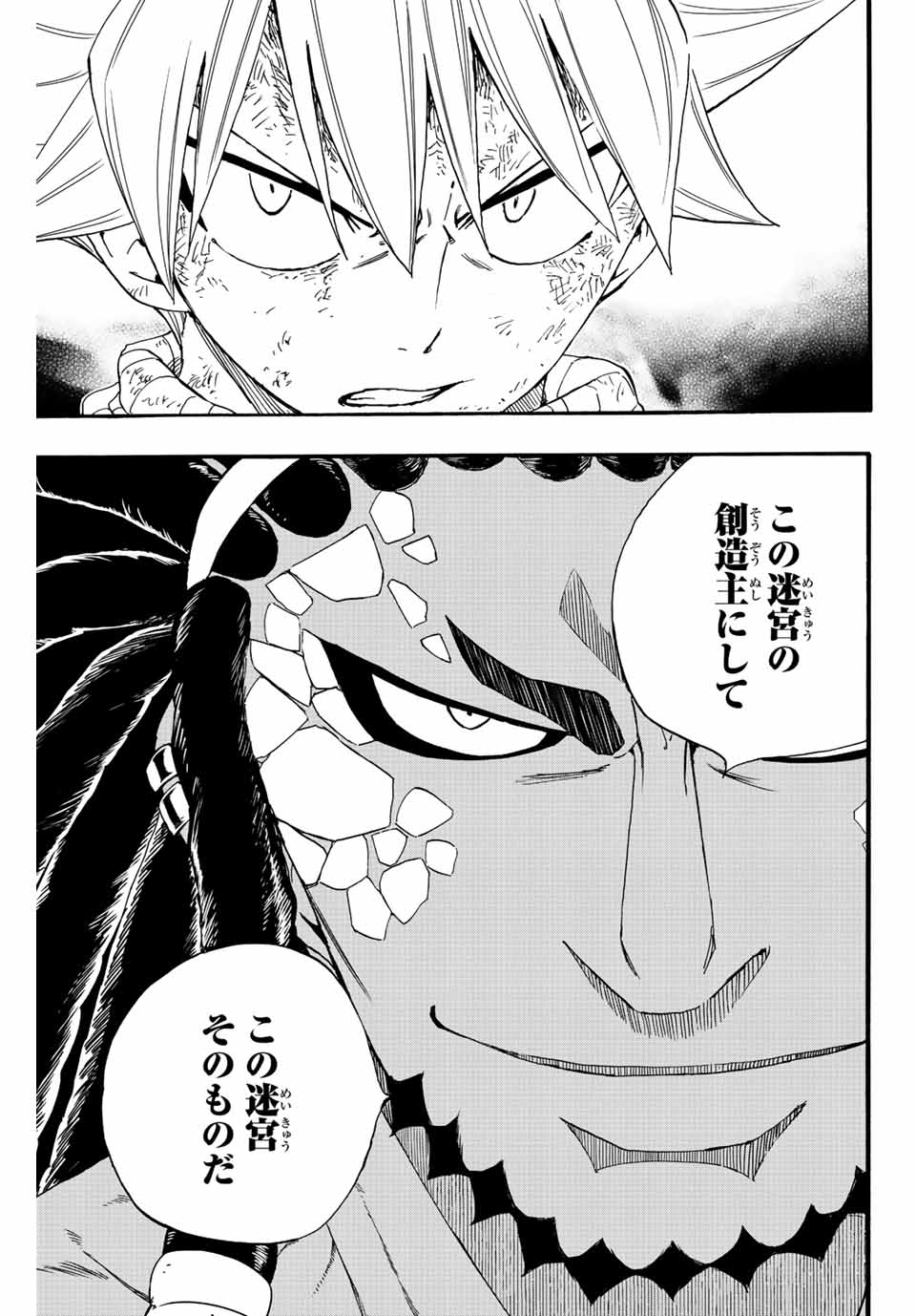 FAIRY TAIL: 100 YEARS QUEST - RAW Chapter 108 page 19 - nihonkuni.com