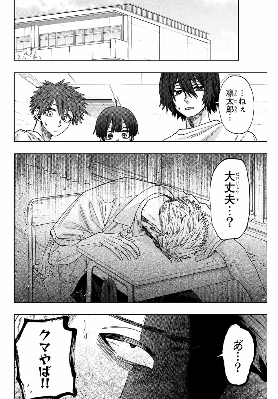 Read KAORU HANA WA RIN TO SAKU Chapter 29 [High Quality / Full] - Page 2 - nicomanga.net