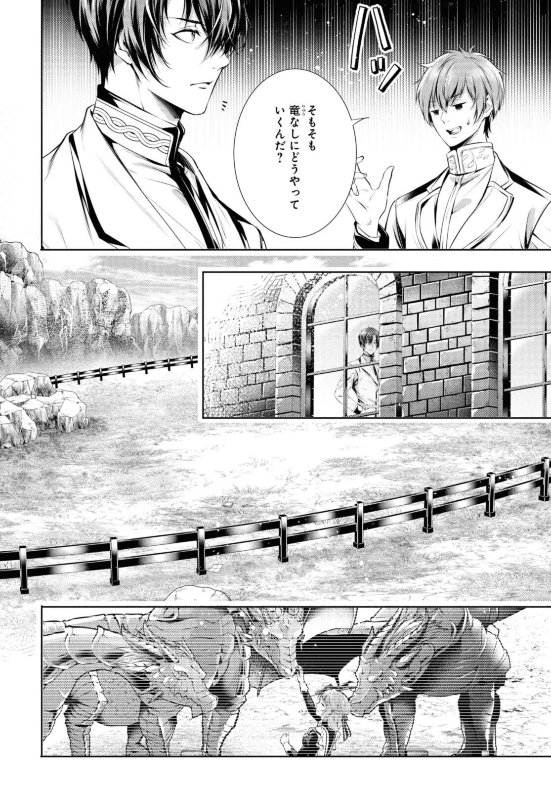 Read RYUKISHI NO OKINIIRI Chapter 27.2 [High Quality / Full] - Page 2 - nicomanga.net