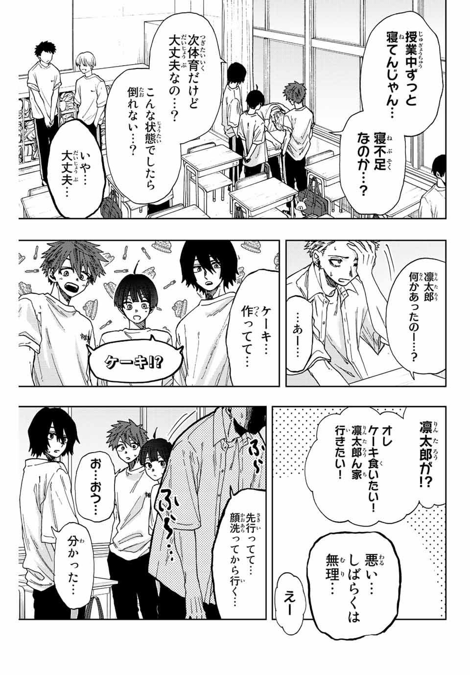 Read KAORU HANA WA RIN TO SAKU Chapter 29 [High Quality / Full] - Page 3 - nicomanga.net