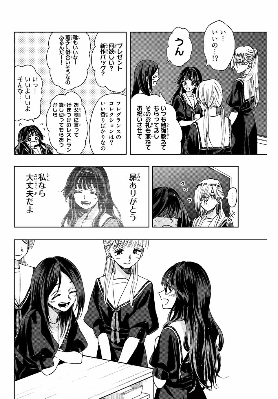 Read KAORU HANA WA RIN TO SAKU Chapter 29 [High Quality / Full] - Page 6 - nicomanga.net