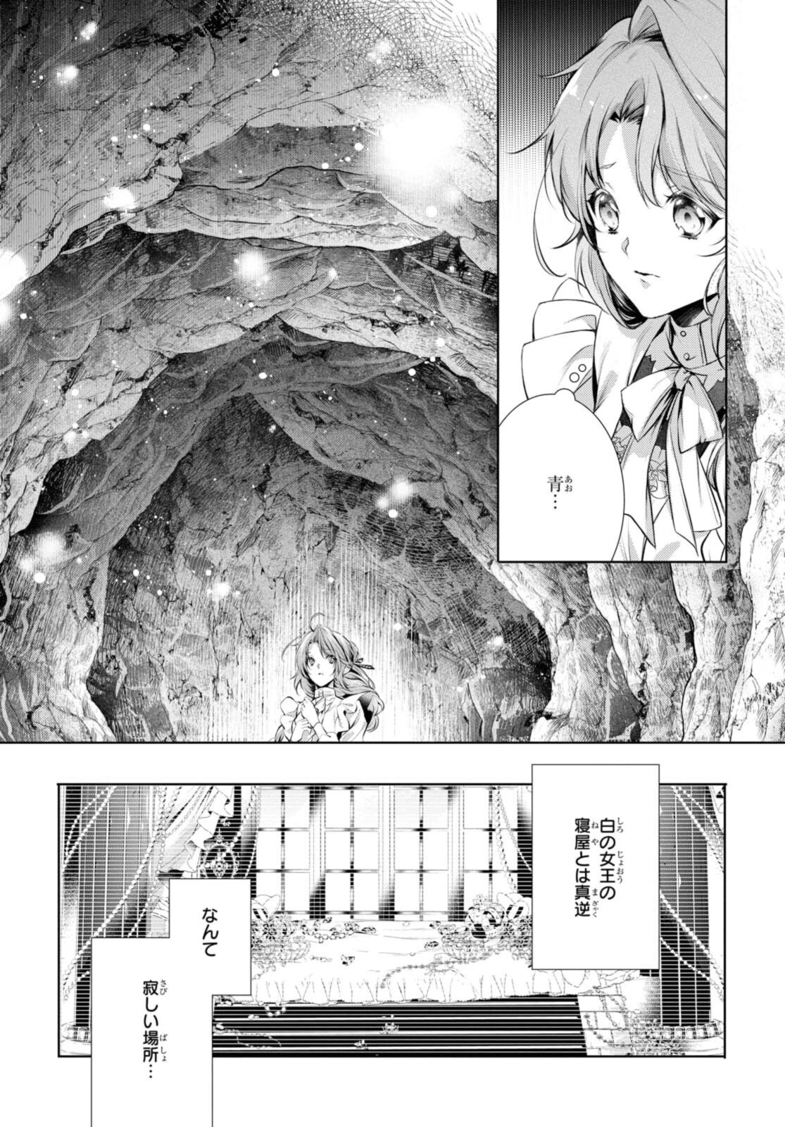 Read RYUKISHI NO OKINIIRI Chapter 27.2 [High Quality / Full] - Page 7 - nicomanga.net