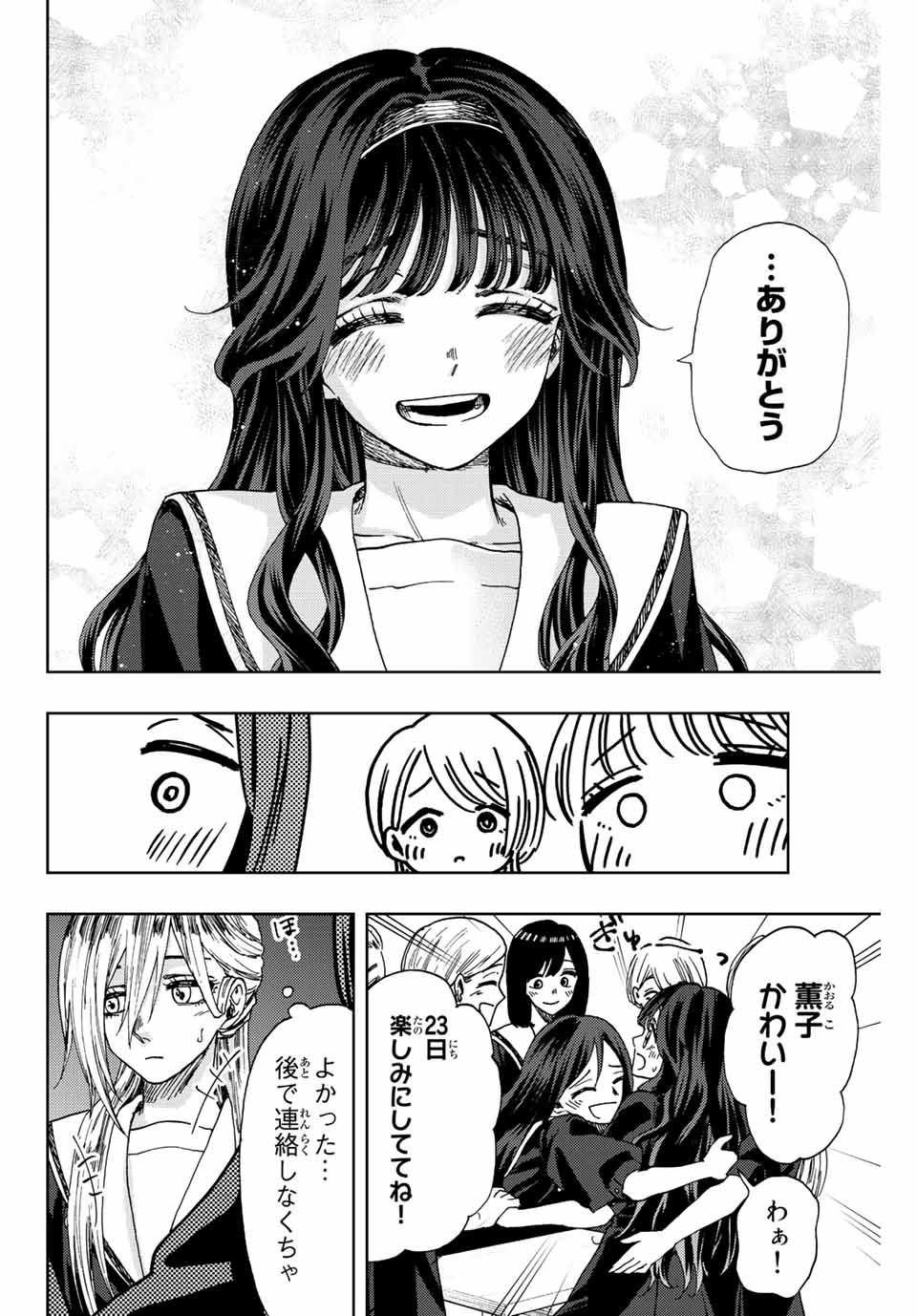 Read KAORU HANA WA RIN TO SAKU Chapter 29 [High Quality / Full] - Page 8 - nicomanga.net