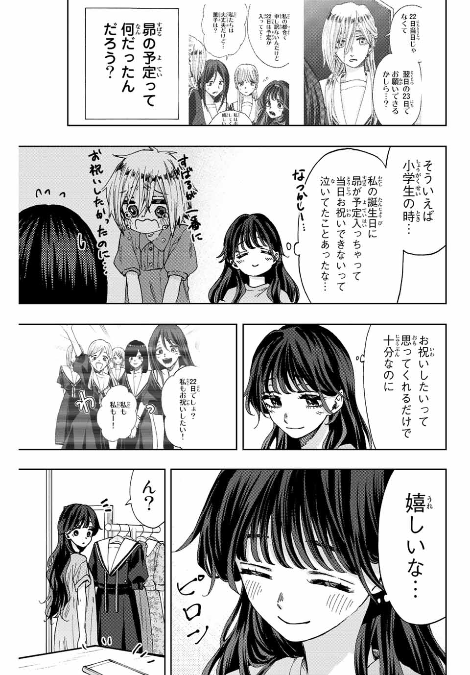 Read KAORU HANA WA RIN TO SAKU Chapter 29 [High Quality / Full] - Page 11 - nicomanga.net
