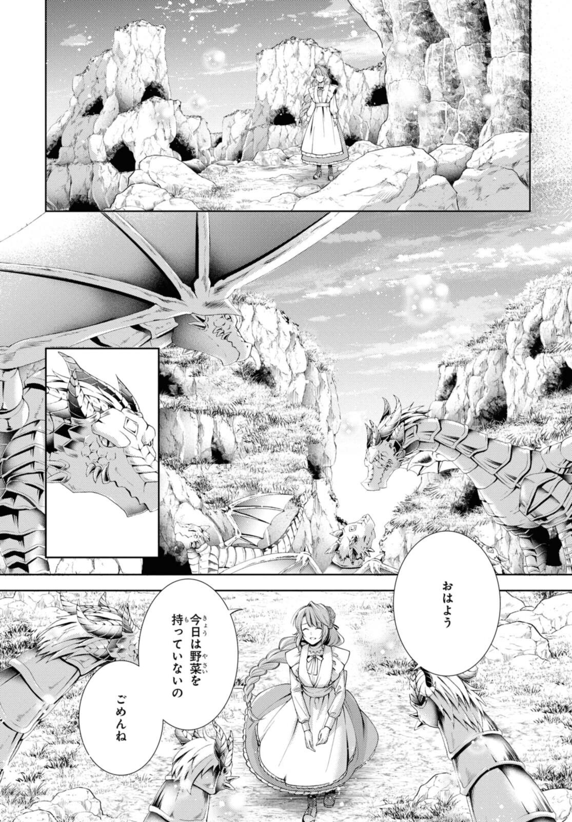Read RYUKISHI NO OKINIIRI Chapter 27.2 [High Quality / Full] - Page 11 - nicomanga.net