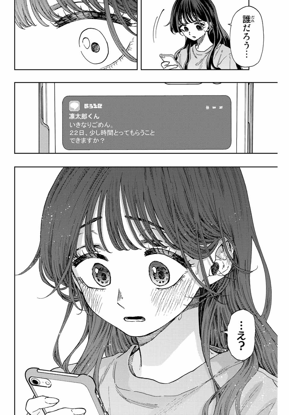 Read KAORU HANA WA RIN TO SAKU Chapter 29 [High Quality / Full] - Page 12 - nicomanga.net