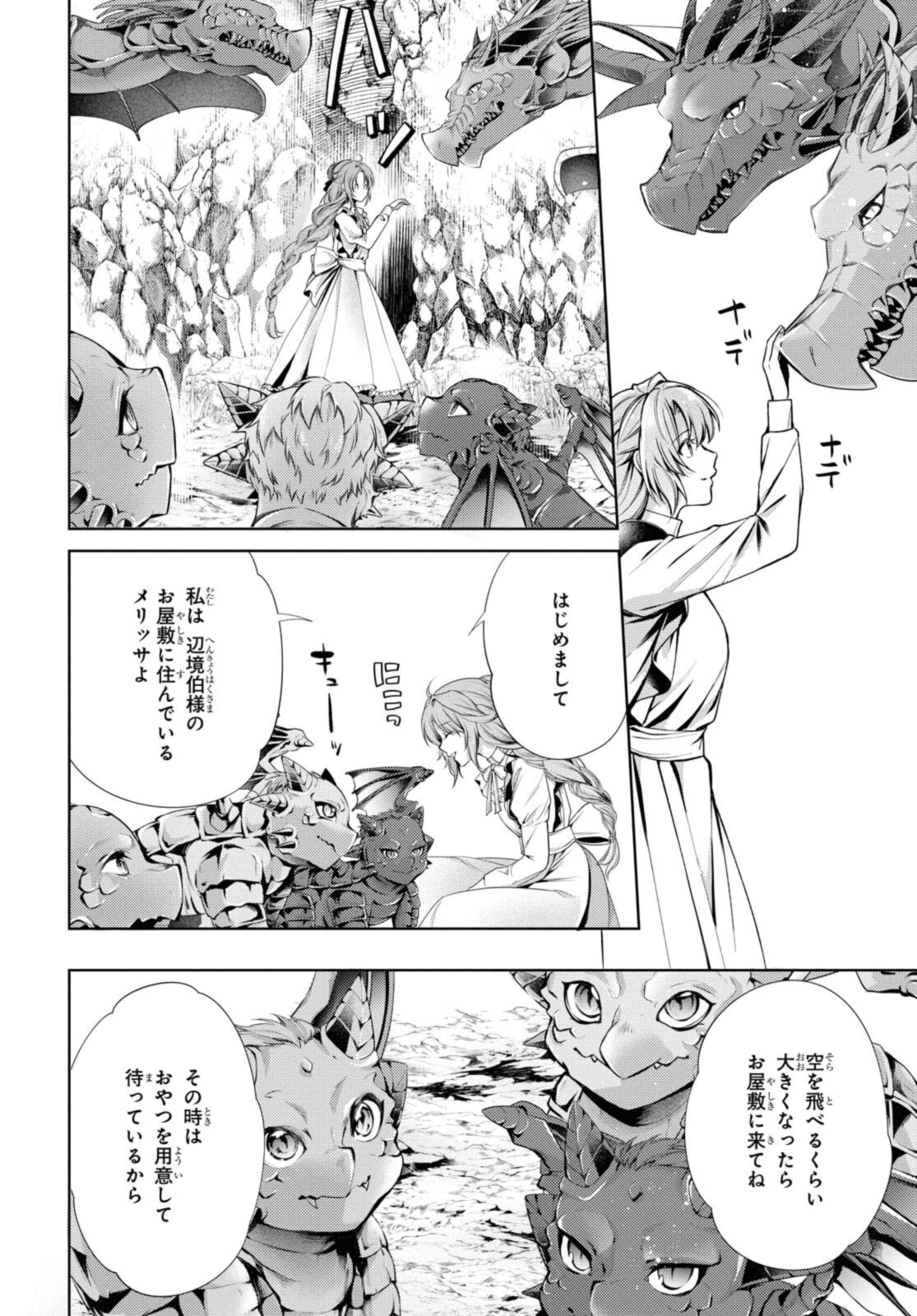 Read RYUKISHI NO OKINIIRI Chapter 27.2 [High Quality / Full] - Page 12 - nicomanga.net