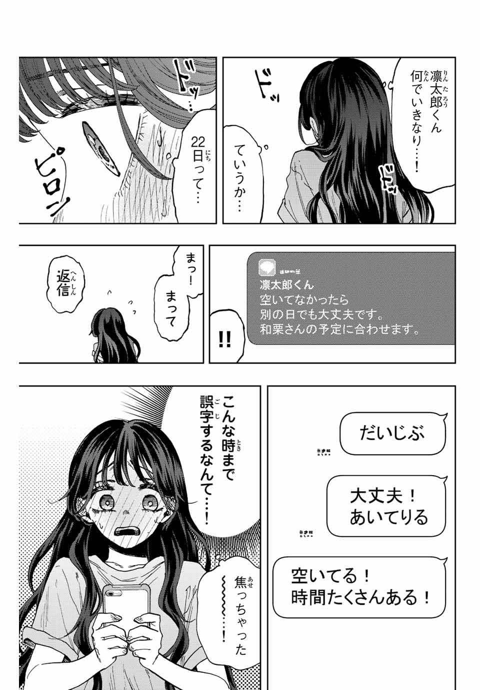 Read KAORU HANA WA RIN TO SAKU Chapter 29 [High Quality / Full] - Page 13 - nicomanga.net