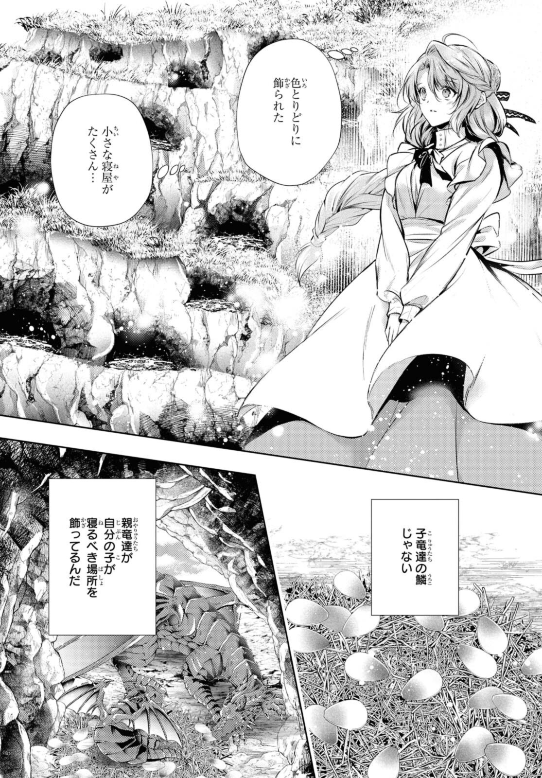 Read RYUKISHI NO OKINIIRI Chapter 27.2 [High Quality / Full] - Page 13 - nicomanga.net
