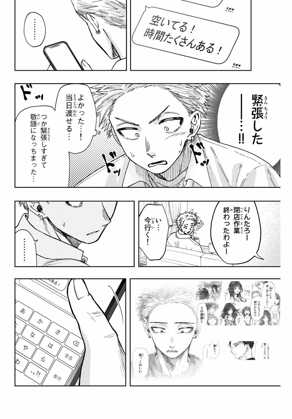 Read KAORU HANA WA RIN TO SAKU Chapter 29 [High Quality / Full] - Page 14 - nicomanga.net