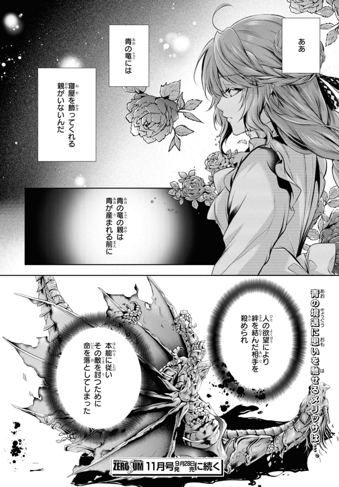 Read RYUKISHI NO OKINIIRI Chapter 27.2 [High Quality / Full] - Page 14 - nicomanga.net