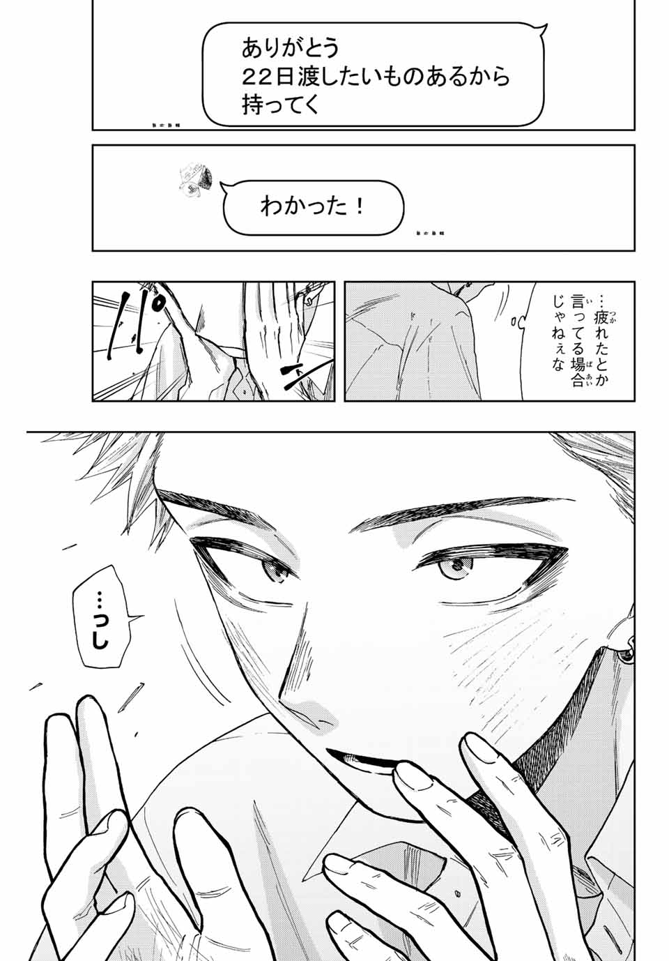 Read KAORU HANA WA RIN TO SAKU Chapter 29 [High Quality / Full] - Page 15 - nicomanga.net